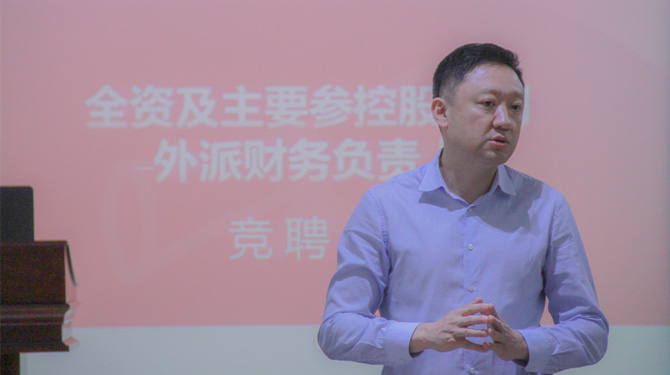 競聘！激發(fā)人才活力，西投控股舉辦外派財務(wù)負(fù)責(zé)人競聘會