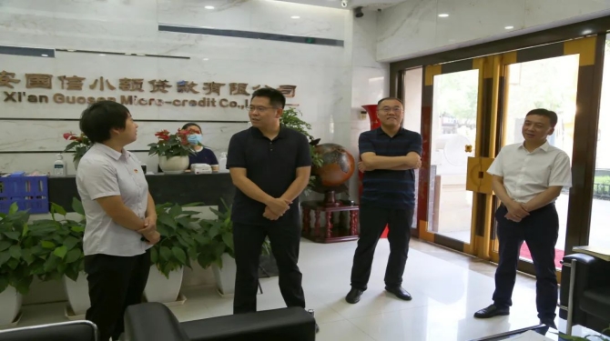 新城區(qū)委常委、組織部部長周恒一行蒞臨國信小貸調(diào)研指導(dǎo)工作