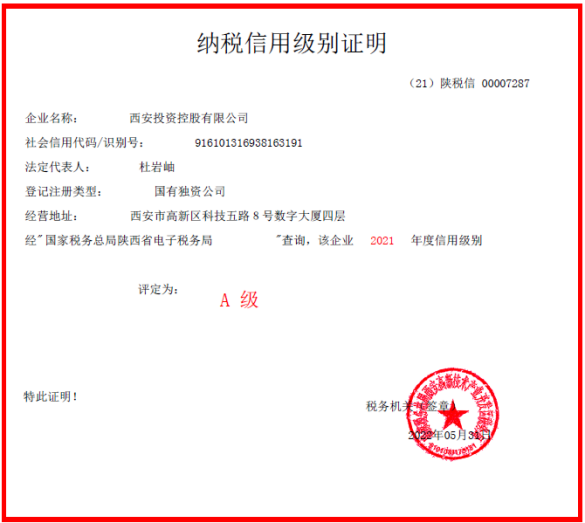 公司榮獲“2022年度納稅信用A級(jí)納稅人”稱(chēng)號(hào) 連續(xù)六年獲此殊榮！