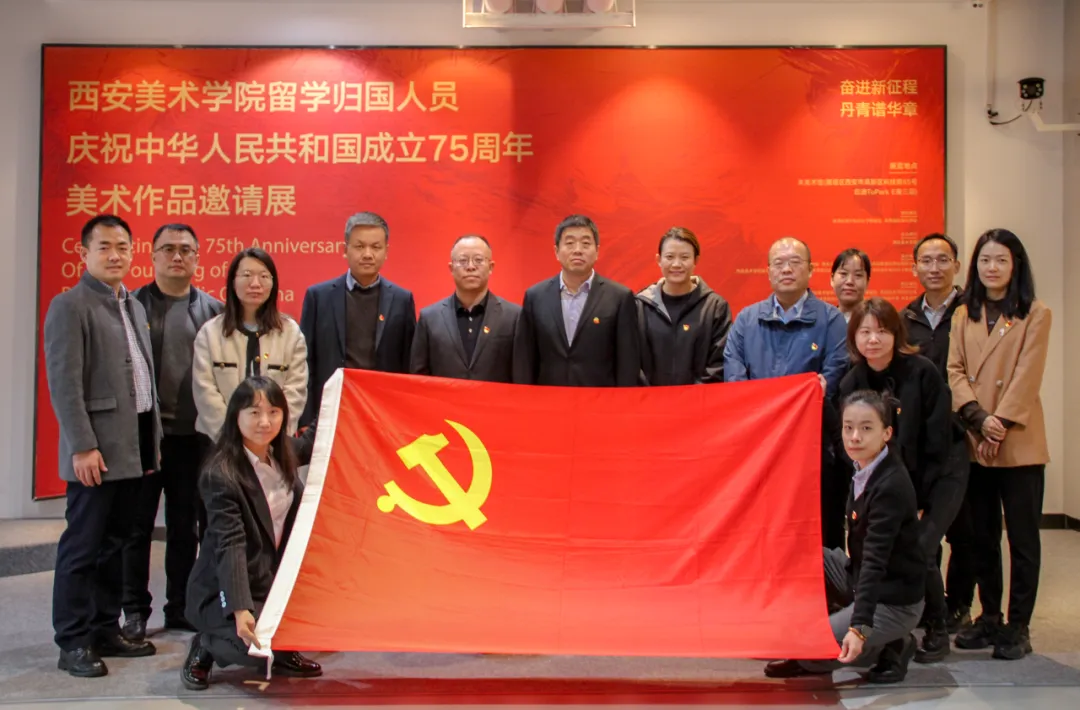 公司開展“觀藝術(shù)之美，燃愛國情懷，筑黨性之魂”主題黨日活動(dòng)
