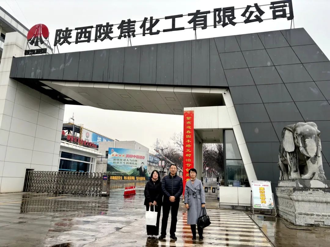 西投實(shí)業(yè)公司赴陜西外經(jīng)貿(mào)能源有限公司、陜焦（舟山）供應(yīng)鏈有限公司開展交流座談