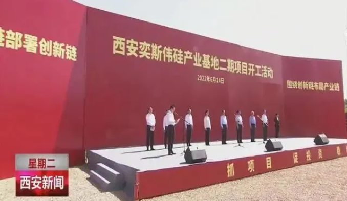 媒體聚焦 || 西安“白衣騎士”：穩(wěn)住就業(yè)6000+！C輪介入奕斯偉！