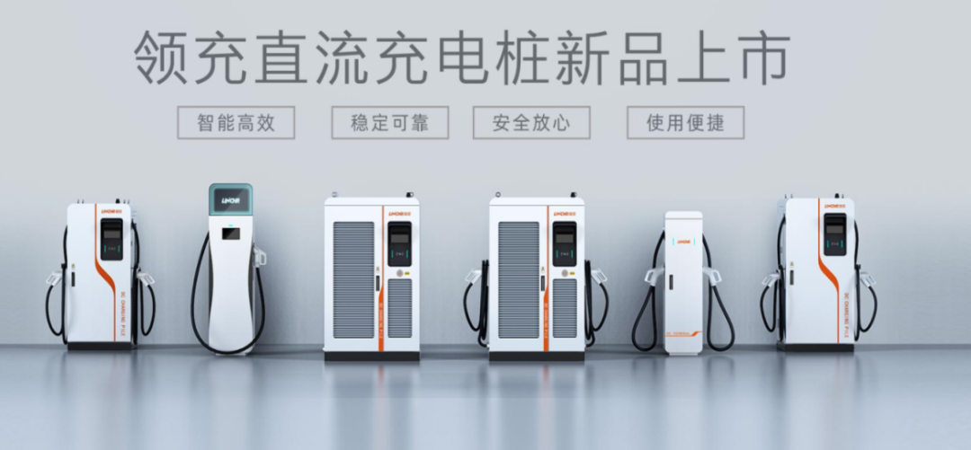 助力市重點產(chǎn)業(yè)鏈跑出加速度，領充新能源完成近2億元A輪融資！