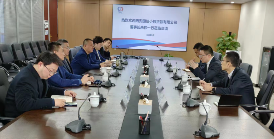 學(xué)習(xí)先進(jìn)促提升、擴(kuò)寬思維求突破—— 國信小貸赴安徽省調(diào)研交流學(xué)習(xí)