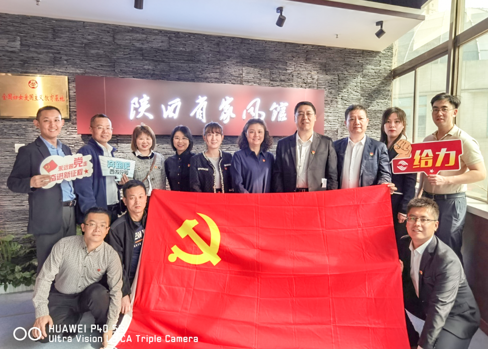 公司固定收益部黨支部、投行業(yè)務(wù)部黨支部、綜合事務(wù)部與金融（產(chǎn)業(yè)）基地保障黨支部開展聯(lián)合黨日活動