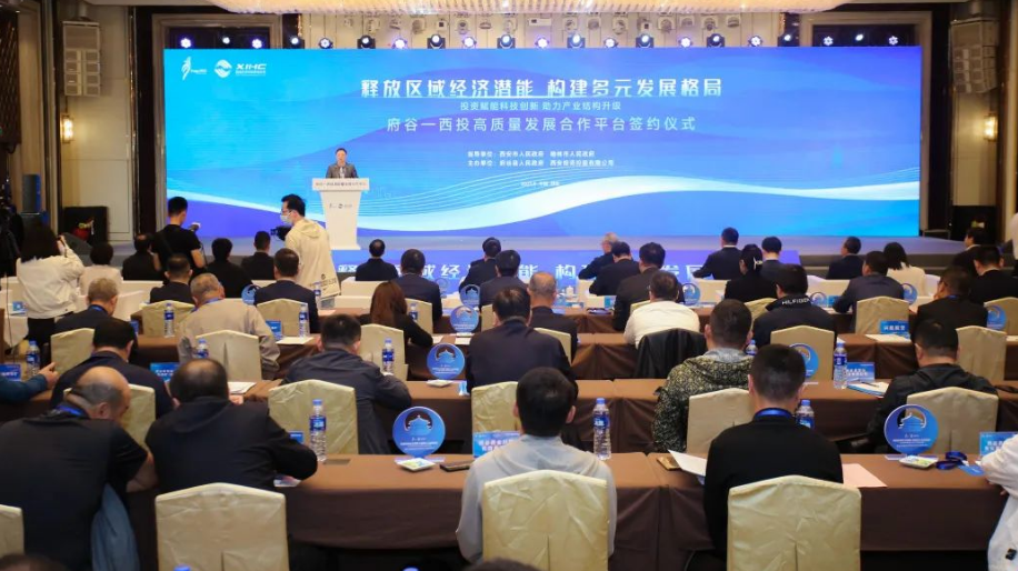共商、共贏，助力民營(yíng)經(jīng)濟(jì)高質(zhì)量發(fā)展！府谷-西投高質(zhì)量發(fā)展合作平臺(tái)簽約！