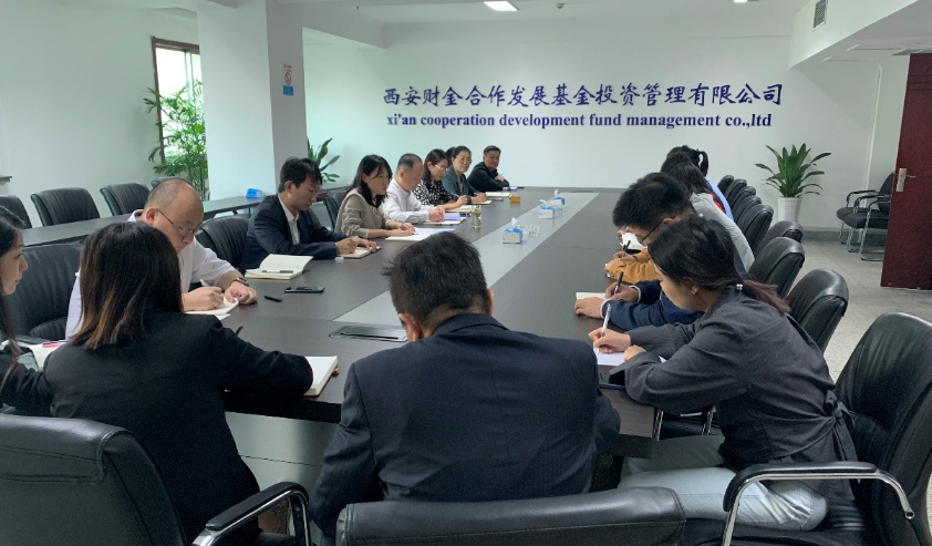西安財(cái)金合作發(fā)展基金投資管理有限公司召開2023年一季度經(jīng)營分析會