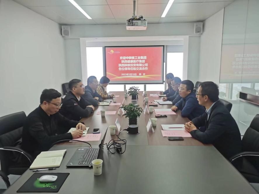 頤信養(yǎng)老公司與中陜核工業(yè)集團、陜西健康醫(yī)療集團、陜西陜核投資有限公司開展座談