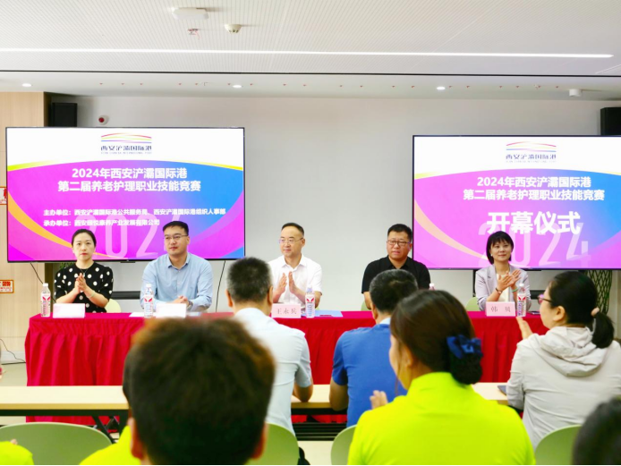 西安浐灞國(guó)際港2024年養(yǎng)老護(hù)理職業(yè)技能競(jìng)賽圓滿落幕！